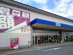 ２２２彦根店