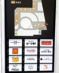 ペッパーランチイオンモール豊川店