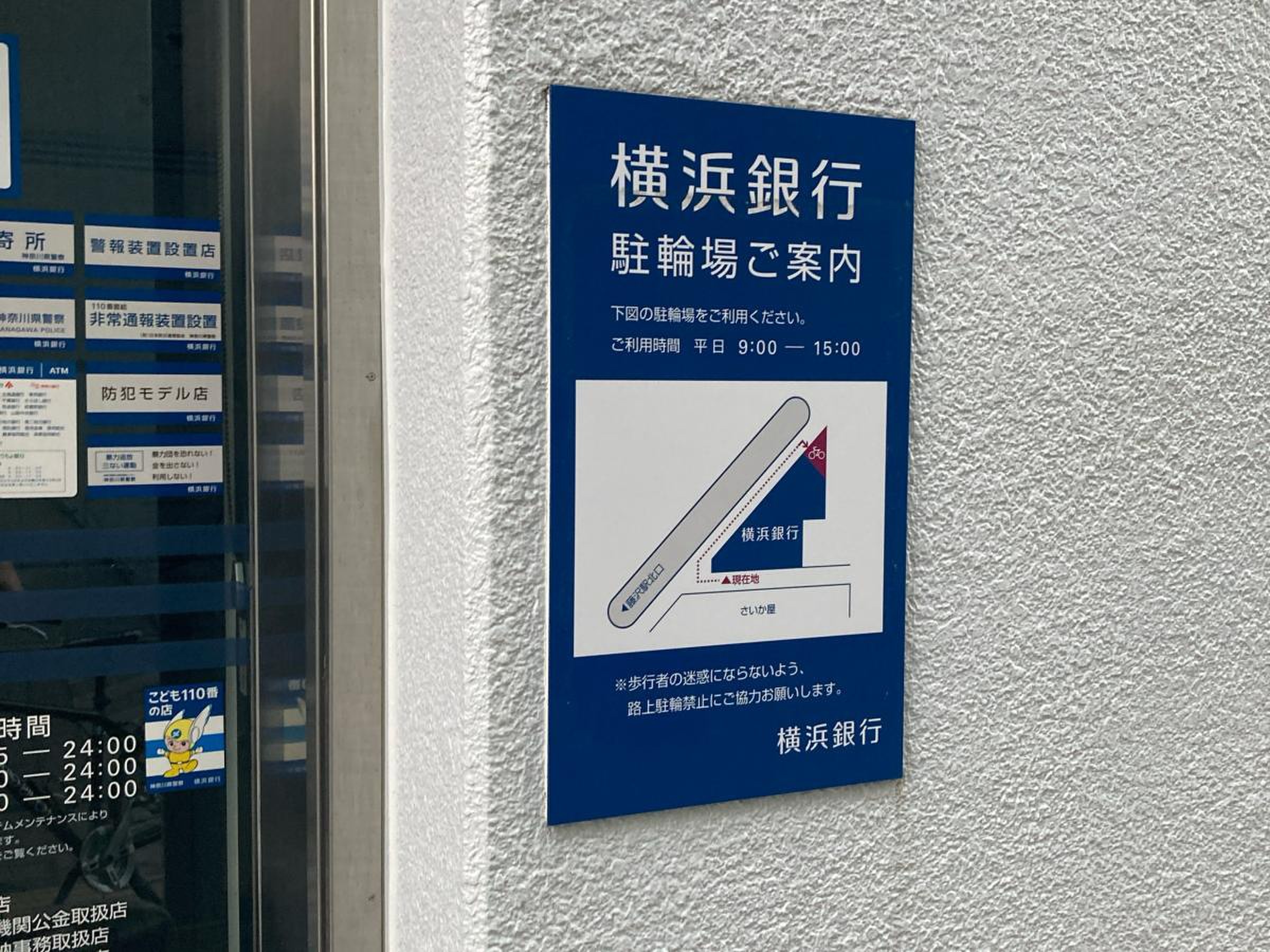 横浜 銀行 藤沢 中央 支店