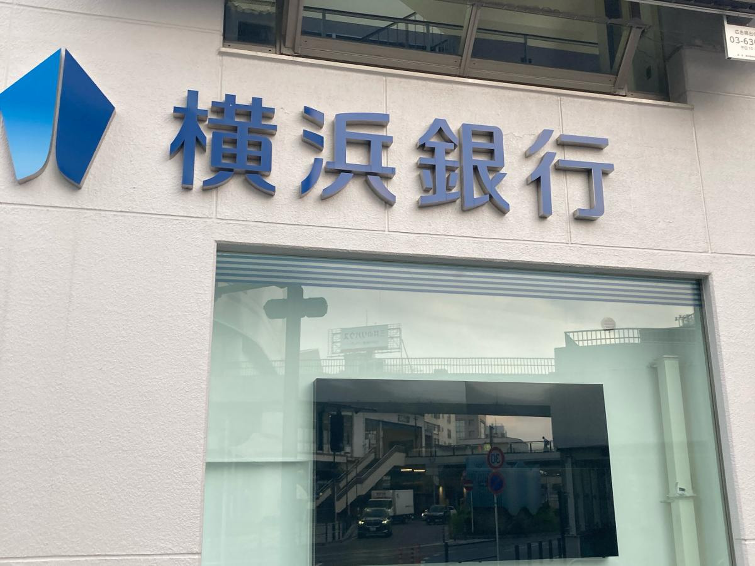 横浜 銀行 藤沢 中央 支店