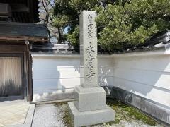 永賞寺