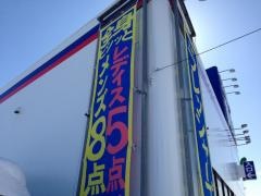 洋服の青山　札幌篠路店