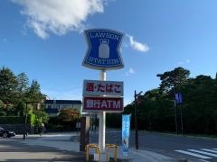 ローソン　弘前公園前店