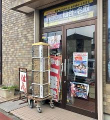 まるほん書店