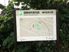 記念公園