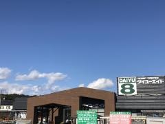 ダイユーエイトいわき好間店