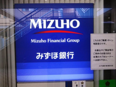 バンクマップ みずほ銀行新浦安支店 浦安市入船