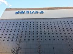 よみうりホール