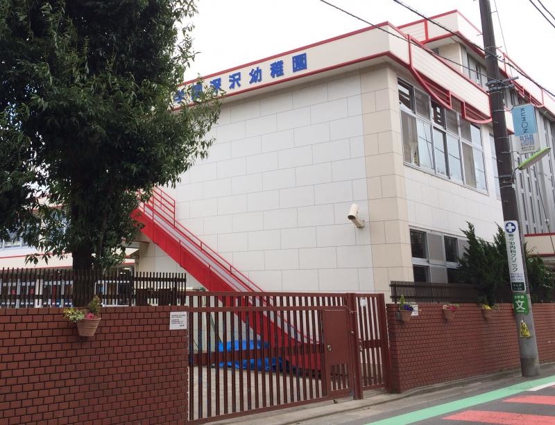 麻生学園深沢幼稚園
