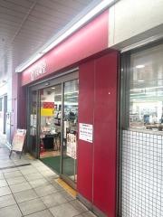 有隣堂センター南駅店