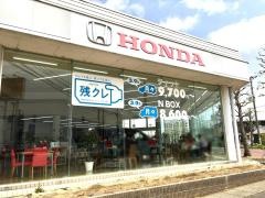 Ｈｏｎｄａ　Ｃａｒｓ長岡燕三条店
