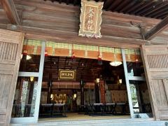 大井神社