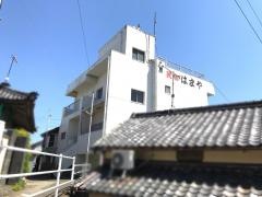 民宿はまや