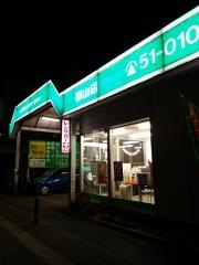 トヨタレンタリース奈良郡山店
