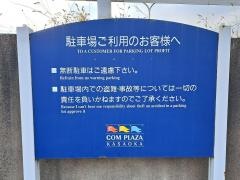 コムプラザ笠岡