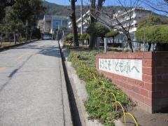 鞆小学校