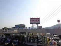 広島日産八木店