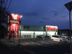 ウォンツ光浅江店