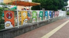 今治めぐみ幼稚園