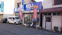 エディオン　宝町店
