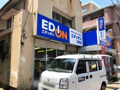 エディオン　宝町店