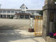 赤木名小学校