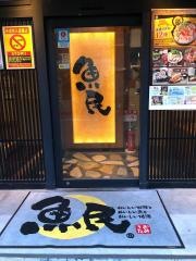 魚民　尾道南口駅前店
