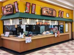 さくら屋バロー垂井店
