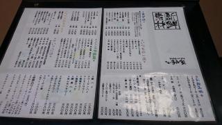 地鶏のすみ家