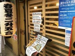 炉端のじんべえ