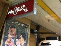炉端のじんべえ