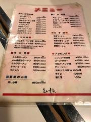 英新ラーメン