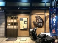 楽庵