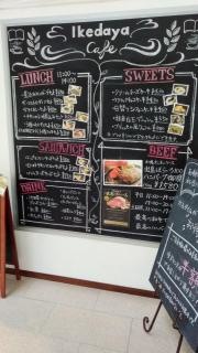池田屋