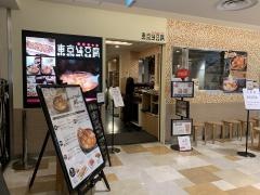 東京純豆腐　池袋パルコ店