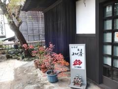 四方木屋