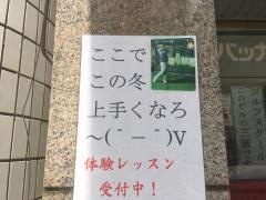 ゴルフステーション芝大門店