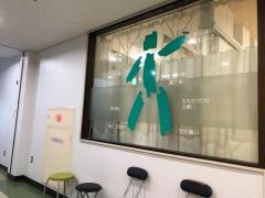 脇田整形外科