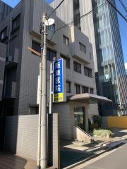 阪東耳鼻咽喉科医院