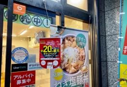 吉野家　西田辺店
