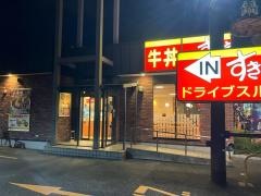 すき家　伊丹瑞穂店