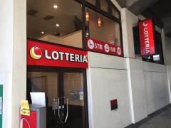 ロッテリア　山陽明石駅店