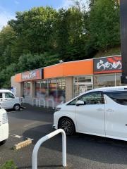 らあめん花月嵐　日野大坂上店