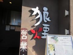 狼煙