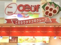 ウッフ八尾店