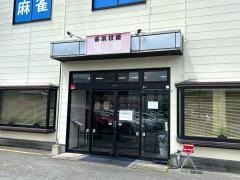 博多長浜風び本店
