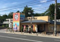 おしどり寿司岡崎稲熊店
