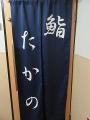 たかの