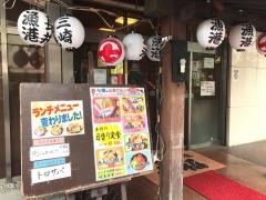 七福厚木店