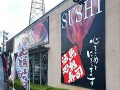 いわ栄　津高店